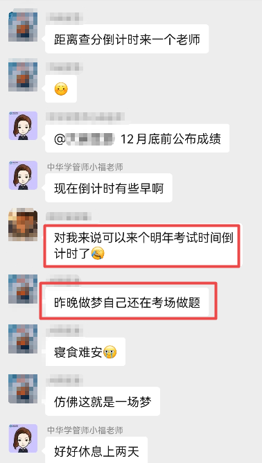 中級經(jīng)濟師考后百態(tài)