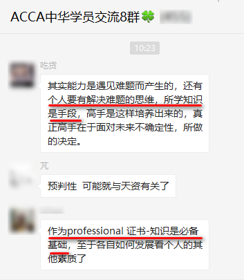 @財會er：考取證書和工作經驗，哪個更重要？