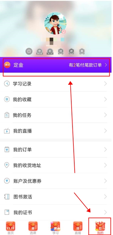 你好！爽11尾款人！支付尾款馬上開課 爭分奪秒Fun肆學！