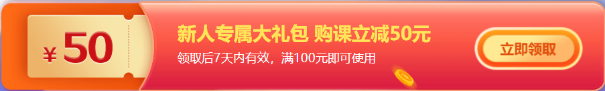 11?11鉅惠 高會好課8折搶購！機不可失！