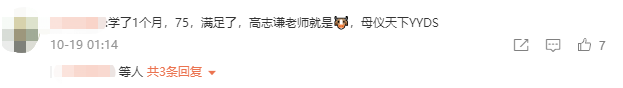 中級延期考生請注意！高志謙《母儀天下》考前必做！習(xí)題匯總>