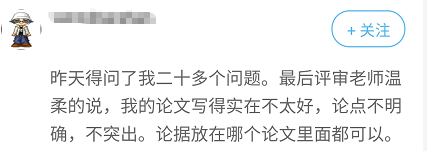 高會評審論文不突出 論點不明確影響評審結(jié)果？怎么破？