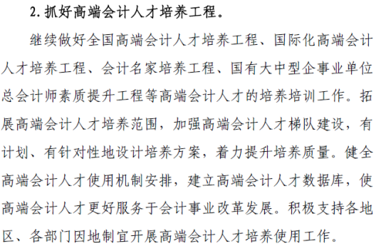 高級會計師市場需求分析及就業前景分析