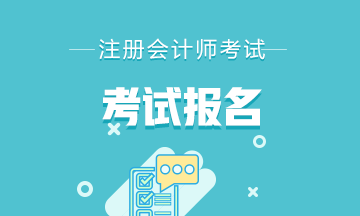 黑龍江注會報名學歷要求快看！