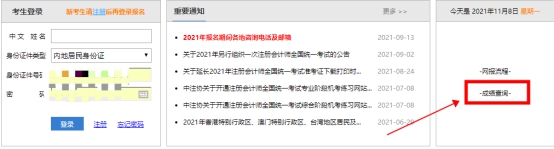 CPA成績(jī)公布流程來(lái)啦！看看現(xiàn)在到哪一步了？