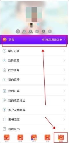 @11?11初級會計尾款人 優惠不錯過