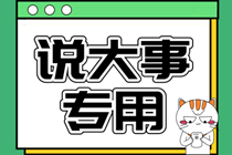 什么？注會成績能改變？成績復(fù)核了解一下！