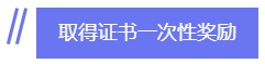 拿下CPA 帶你去四大會計師事務所“薅羊毛”！