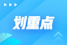 會計人員不可觸碰的9大“天條”，謹記！