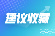 出納的日常工作有什么？超全整理~