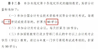 關注！注會考試只過了一科居然也有這么大作用！