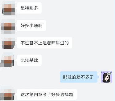 心中一喜？看到達(dá)江老師直播的同學(xué) 你的財(cái)務(wù)管理綜合題做得咋樣？