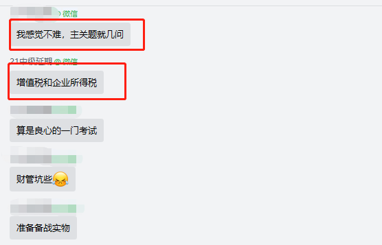 中級經(jīng)濟法延考難不？反正好多是老侯直播講的！！你品、你細品~