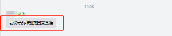 @中級(jí)會(huì)計(jì)延期考生 老侯考前押題范圍真的準(zhǔn)！