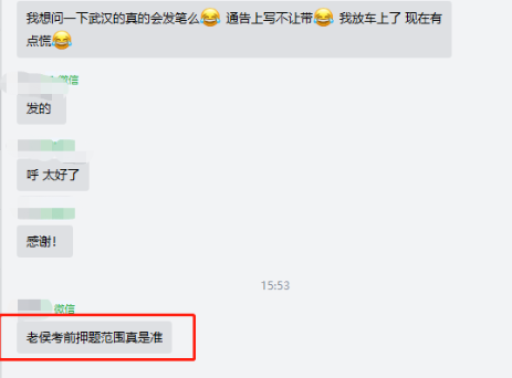 中級經(jīng)濟法延考難不？反正好多是老侯直播講的！！你品、你細品~