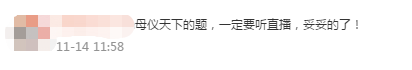 妥了！2021中級會計實務考試很多題都講過！