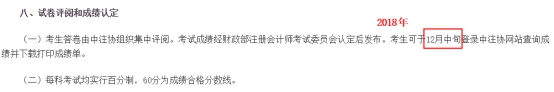 2021年注會(huì)成績(jī)什么時(shí)候出？這3個(gè)猜測(cè)你猜哪一個(gè)？