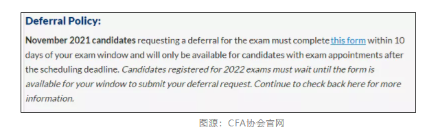 CFA考試可以無(wú)條件申請(qǐng)任意延期嗎？