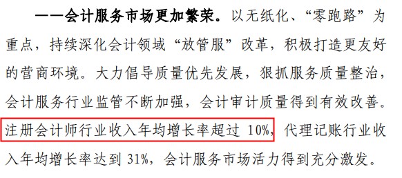 財政部宣布注冊會計師要漲薪？還不抓緊時間備考CPA！
