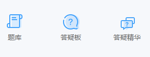 剛接觸高會一頭霧水？ 找解惑利器—答疑板（附使用說明）