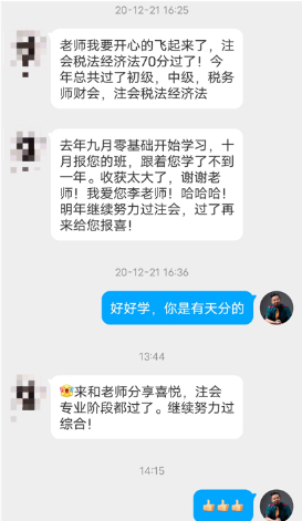 喜報！李忠魁老師親學生戰果累累！