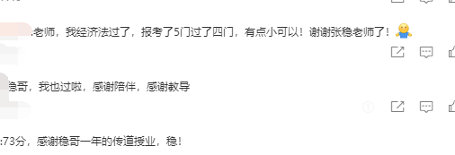注會考試成績公布啦！為什么經濟法張穩老師的評論區“炸了鍋”？