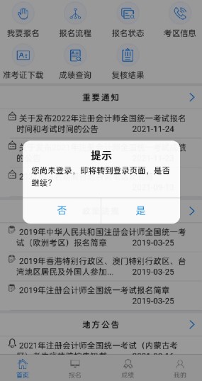 千盼萬(wàn)盼終于來(lái)了！2021注會(huì)考試成績(jī)查詢?nèi)肟陂_(kāi)通了！快來(lái)查分！