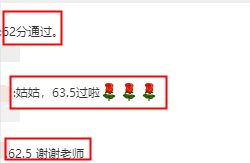 注會學員發來喜訊：感謝荊晶姑姑  我是過兒！