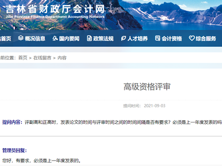 明年申報高會評審 今年必須把論文發表了？
