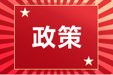 國務院辦公廳進一步規范財務審計秩序促進注冊會計師行業健康發展的意見 國務院辦公廳進一步規范財務審計秩序促進注冊會計師行業健康發展的意見