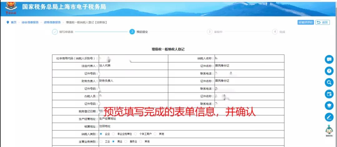 增值稅一般納稅人登記攻略請查收！