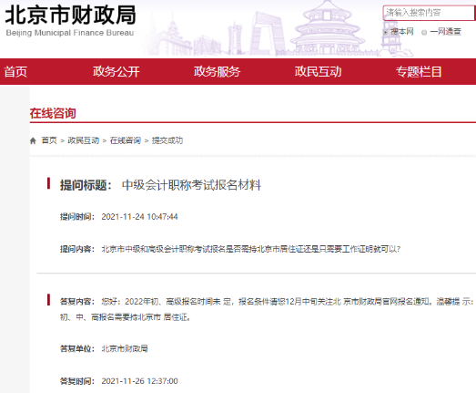 2022年高會(huì)報(bào)名將在12月中旬公布？