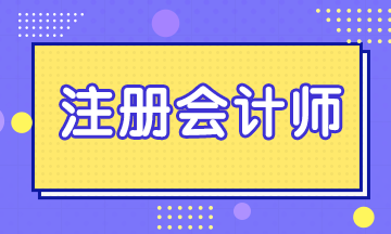 考生關注！注會12月免費直播課表來啦！