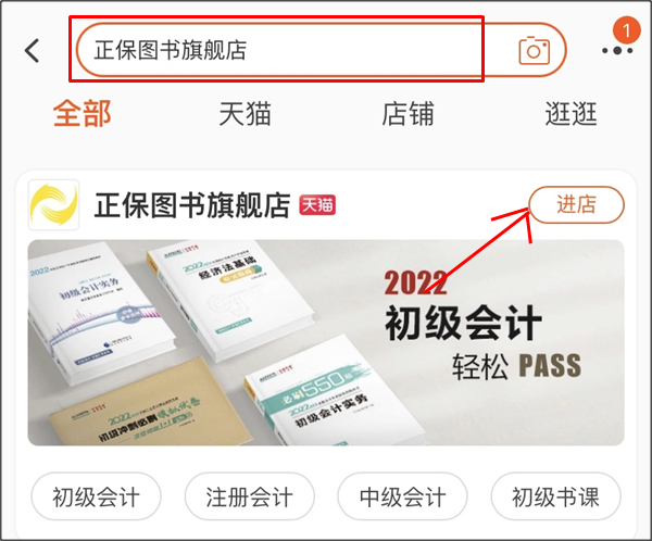 號外！2022初級會計考試用書即將出版！