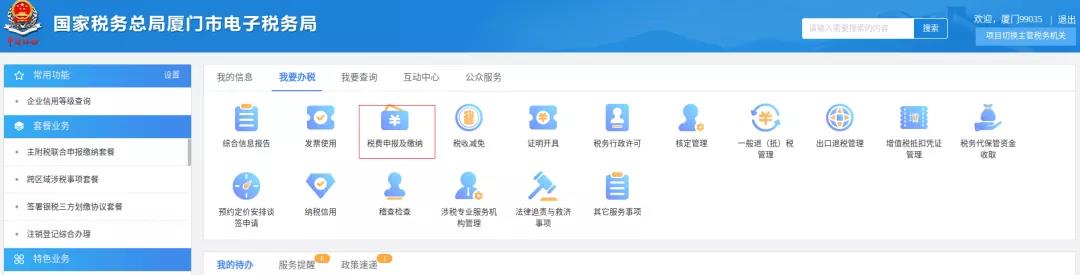 印花稅這個優惠政策你享受了嗎？