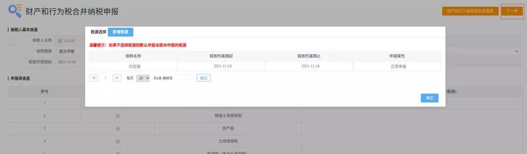 印花稅這個優惠政策你享受了嗎？
