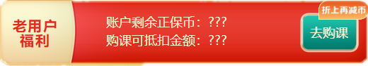 年終約"惠"！購中級會計好課8.5折起 疊加券/幣更優惠！