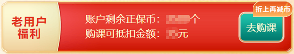 12?12遇初級會計報名季！購尊享無憂班“羊毛”這樣薅>