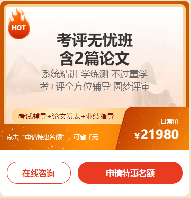 高會考評無憂班 申請特惠名額可省千元