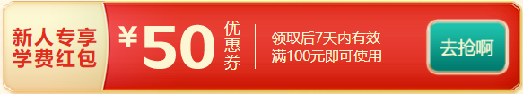 年終約“惠”購網校論文班 申請?zhí)鼗菝~可省千元