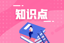 持有待售類別的分類-注會會計預習知識點第15章