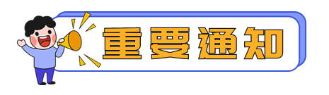 【考生關(guān)注】CPA報(bào)名周期縮短？這些地方有大變動(dòng)！