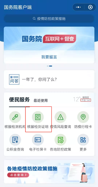 【了解】如何查看電子版核酸檢測報(bào)告？