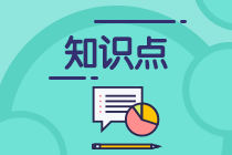 2022注會審計預習知識點第十六章：了解集團及其環(huán)境、集團組成部分及其環(huán)境