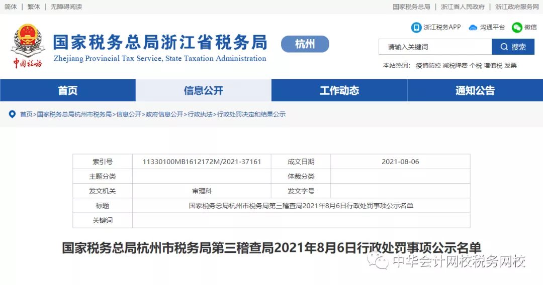 不按租賃準則、稅法規定處理業務，后果很嚴重！