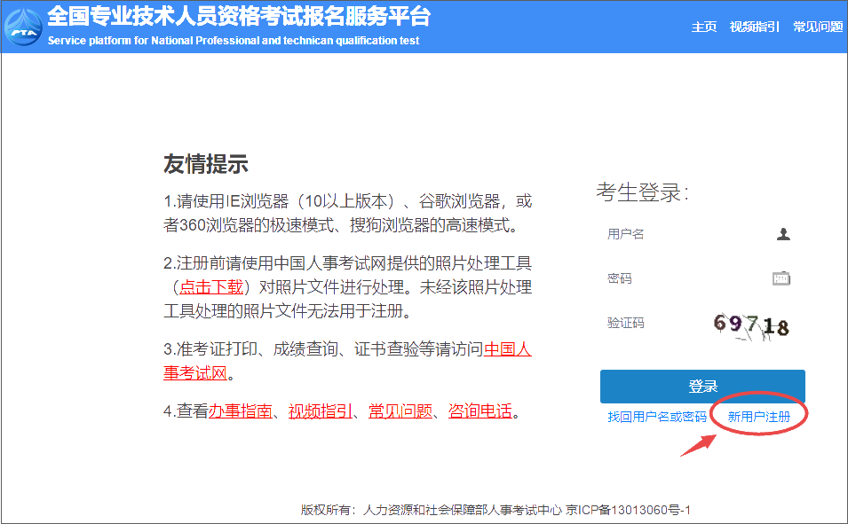 2023年初中級經濟師報名賬號如何注冊？在哪注冊？