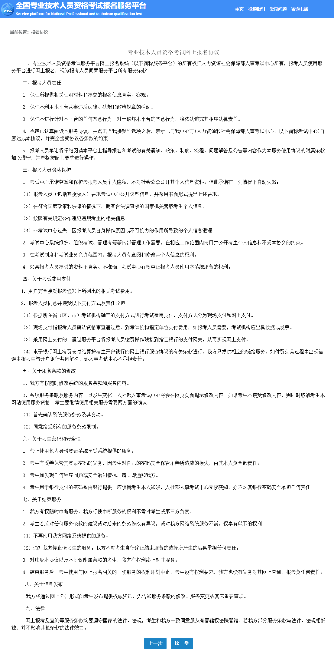 2023年初中級經濟師報名賬號如何注冊？在哪注冊？