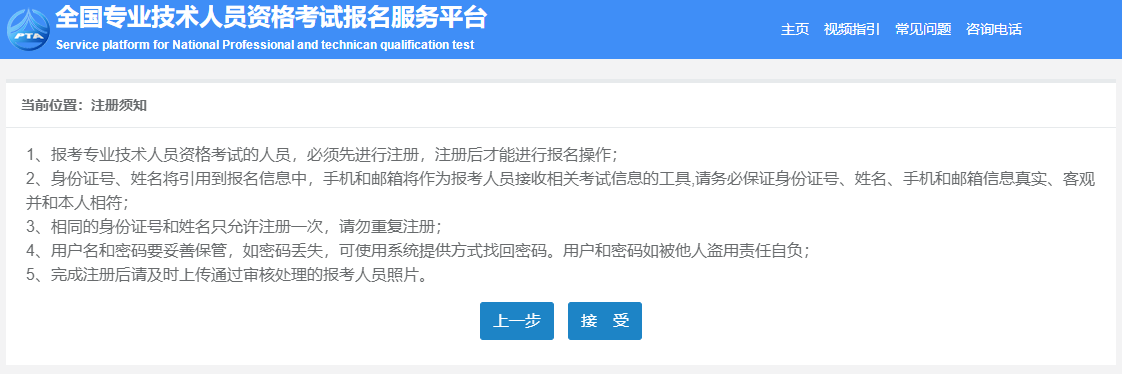 2023年初中級經濟師報名賬號如何注冊？在哪注冊？