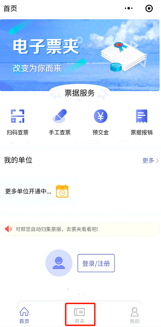 海南2022年高級會計師報名網上繳費注意事項