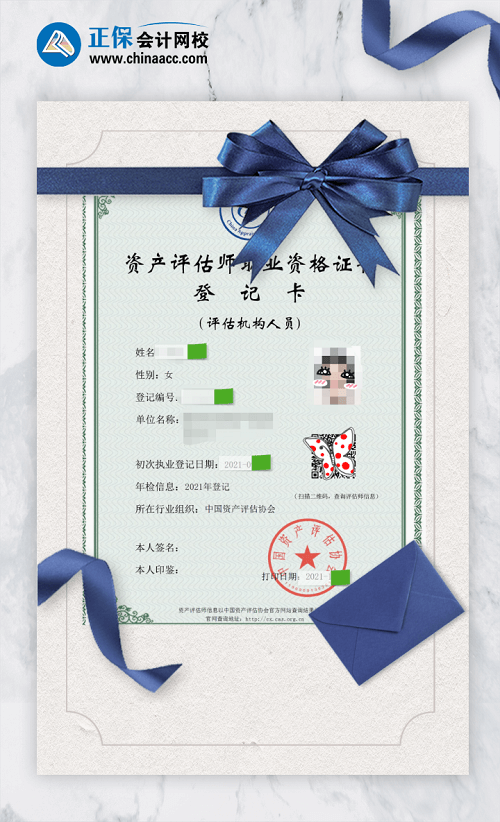 資產評估師執業證書500